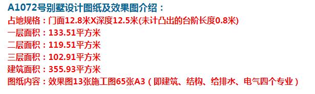 看上去豪华,但造价却很经济的三层欧式小洋楼,建一套就足够让你笑开花。